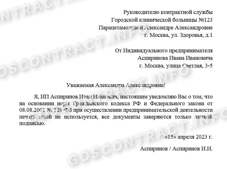 Письмо об отсутствии печати образец. Как писать объяснительную о невыходе на работу. Пример объяснительной о прогуле на работе.