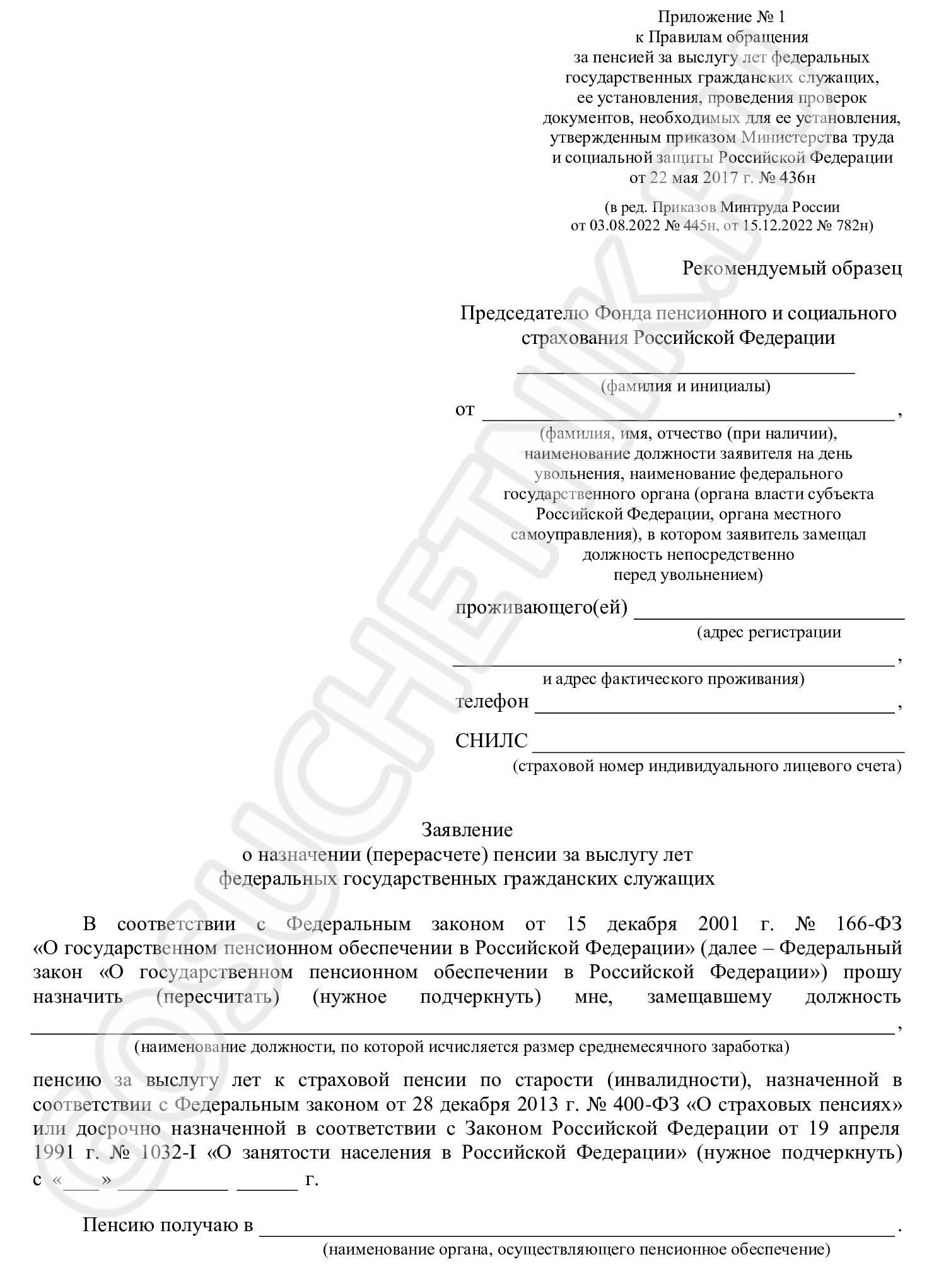 Выслуга лет сотрудникам таможенных органов в 2024 году. Выслуга лет  таможенников