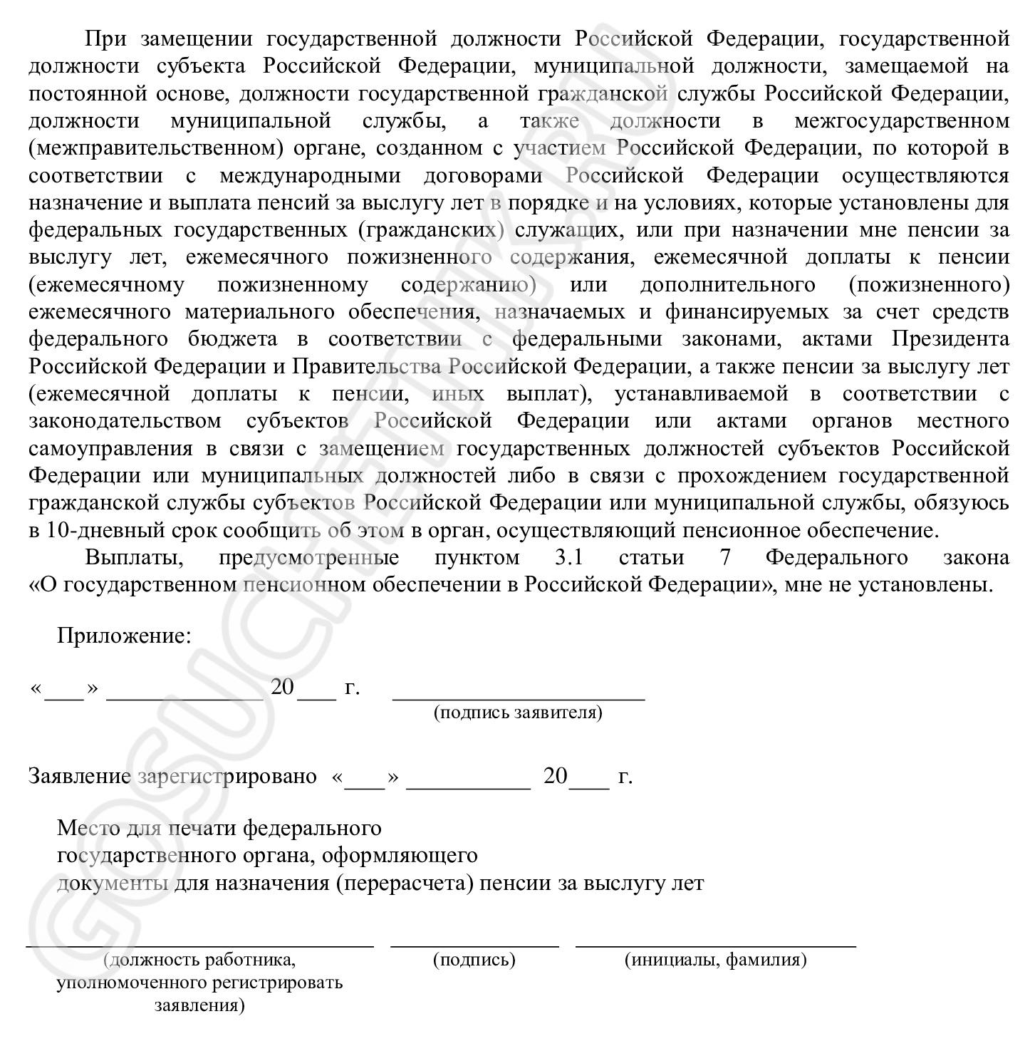 Выслуга лет сотрудникам таможенных органов в 2024 году. Выслуга лет  таможенников