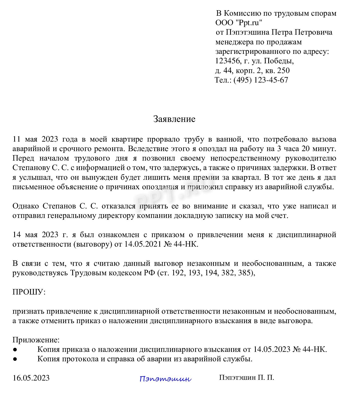 Комиссия по трудовым спорам: что это такое и как работает в 2024