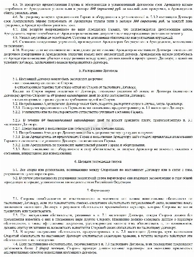 Образец договора аренды гаража в 2024