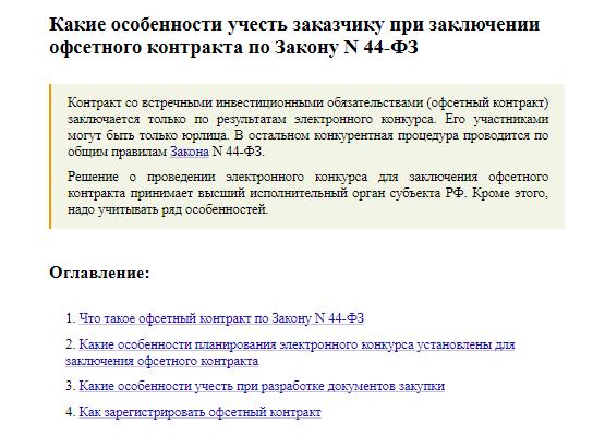 Калькулятор сроков электронного аукциона по 44-ФЗ в 2023 году