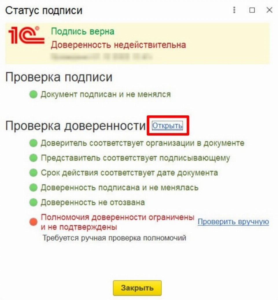 Настройка правил проверки полномочий. Мчд 1с. Настройка правил проверки полномочий. Настройка правил проверки полномочий. Сертификат фсс.