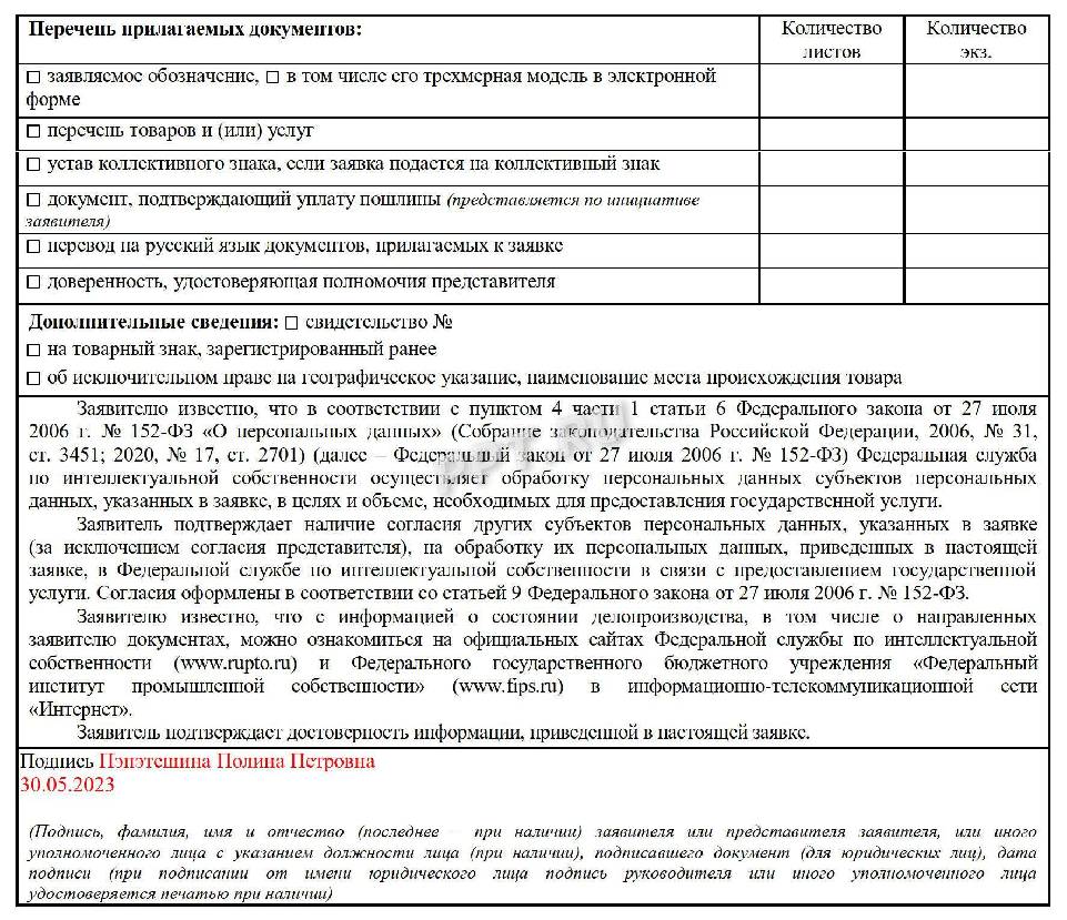 К условиям патентоспособности промышленного образца относится к