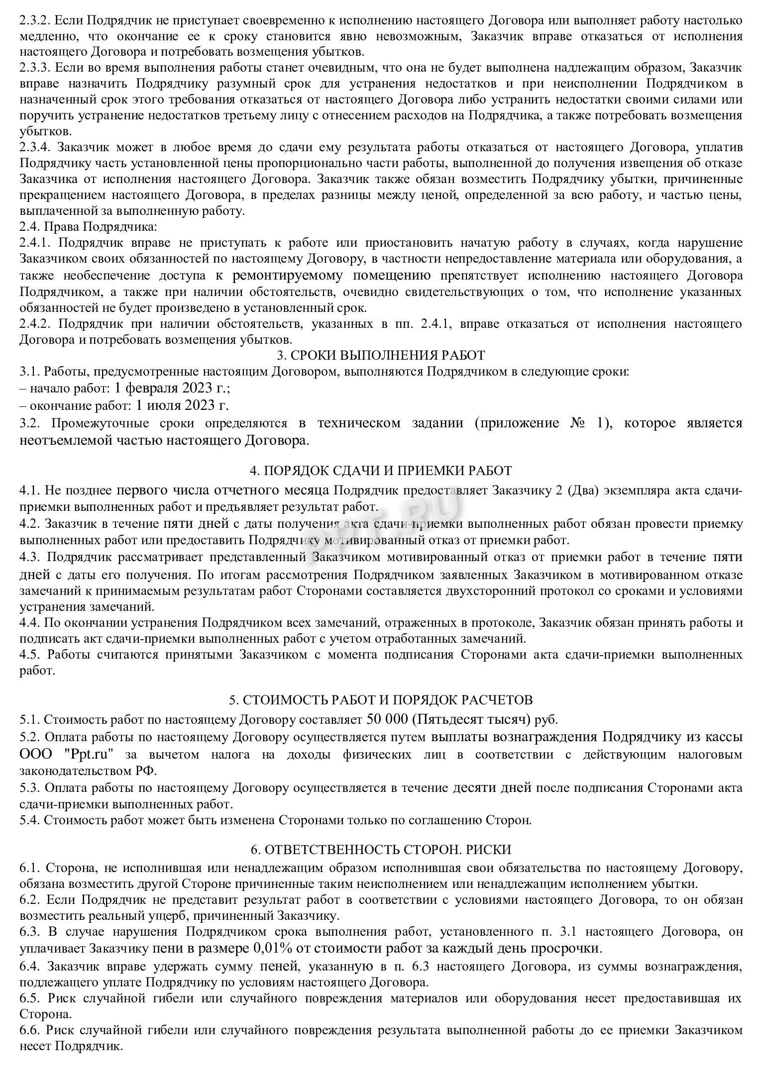 Заказчик не оплачивает работу по договору подряда: как взыскать задолженность