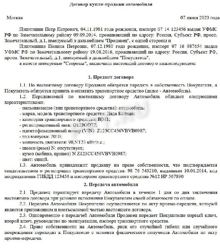 Договор на подготовку водителей транспортных средств категории в образец