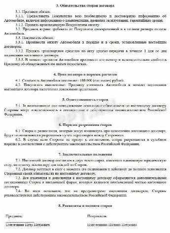 растаможка авто испания