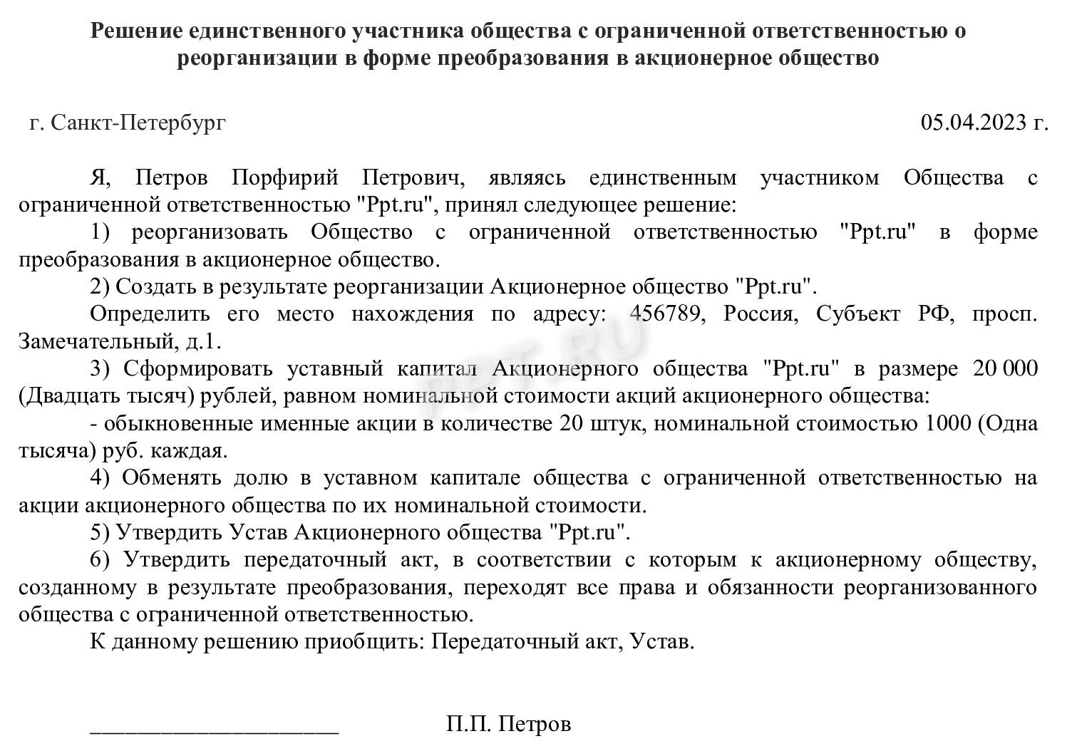 Как заполнить бухгалтерский баланс: инструкция для чайников