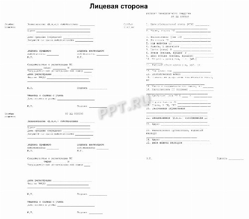 Как определяется тип транспортного средства в ПТС в 2025