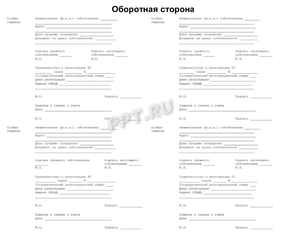 Как определяется тип транспортного средства в ПТС в 2025