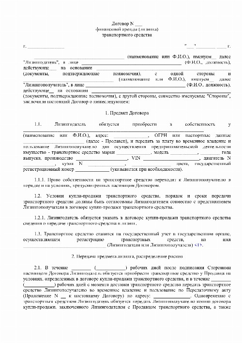 Договор лизинга в 2024: образец, пример, шаблон