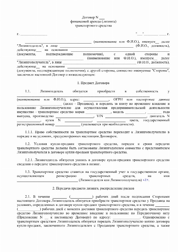 Договор лизинга в 2024: образец, пример, шаблон
