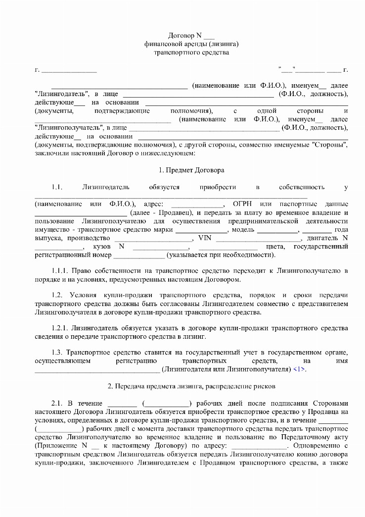 Договор лизинга в 2024: образец, пример, шаблон