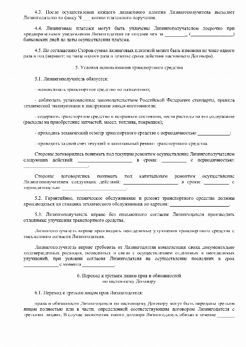 Договор лизинга в 2024: образец, пример, шаблон