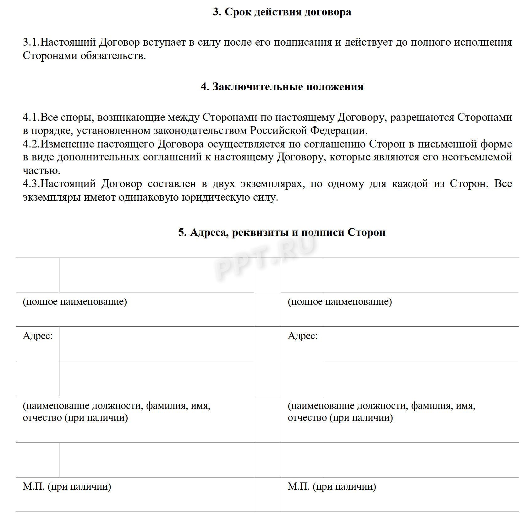 Производственная практика: что это такое в 2024