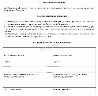 Образец, как составить договор между вузом и профильной организацией о прохождении производственной практики