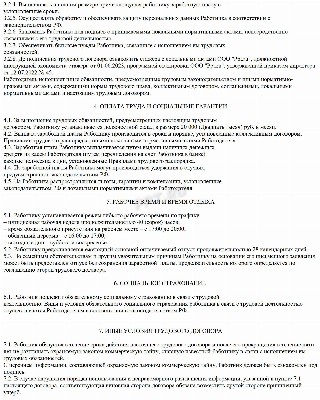 Пример срочного трудового договора со студентом для производственной практики