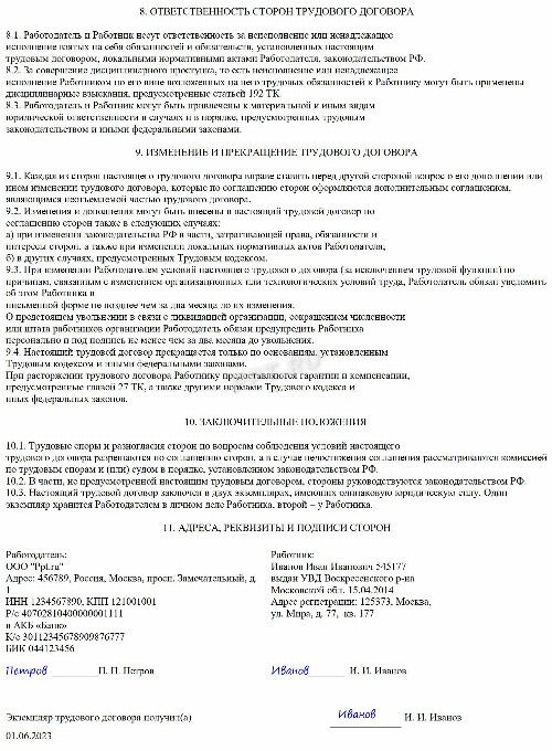 Производственная практика: что это такое в 2024