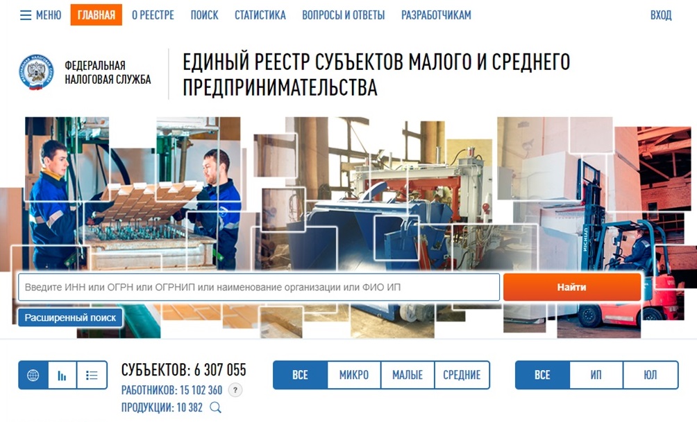 Реестр МСП Реестр МСП