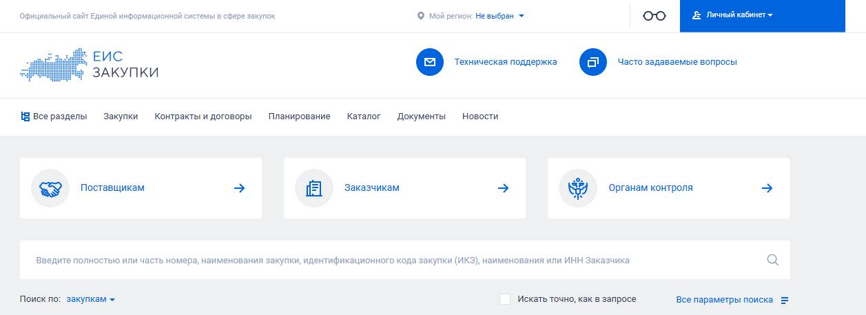 Единая информационная система Единая информационная система