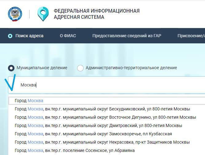 ОКТМО на сайте ФНС ОКТМО на сайте ФНС