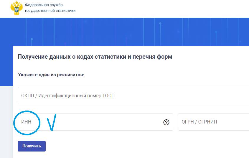 ОКТМО на сайте Росстата ОКТМО на сайте Росстата