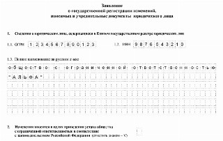 Решение о закрытии обособленного подразделения образец