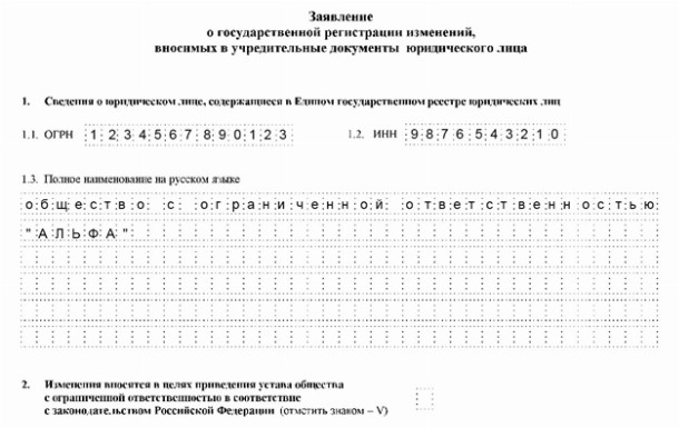 Приказ о закрытии оп ооо образец