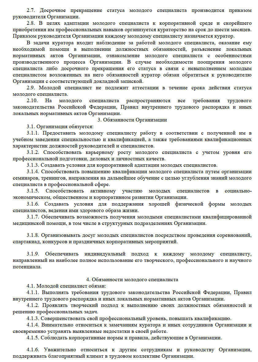 Выплаты молодым специалистам культуры в 2024 году. Положение о поддержке молодых  специалистов