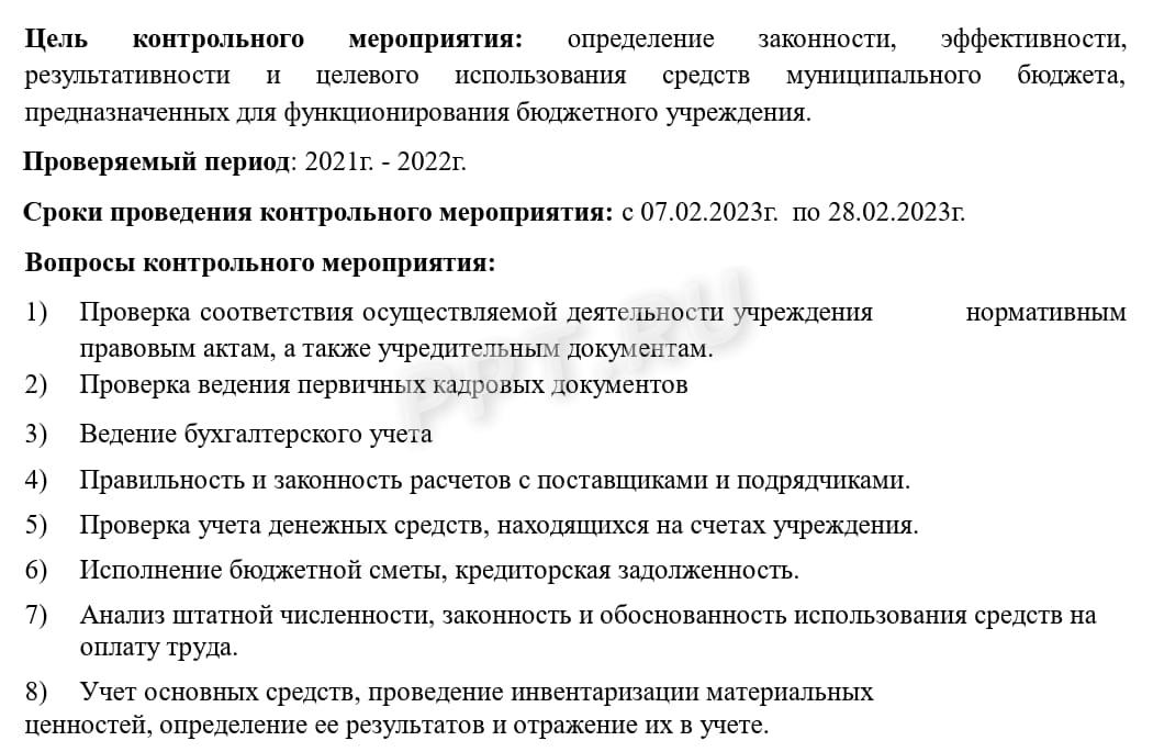 Образец акта проверки КСП Образец акта проверки КСП