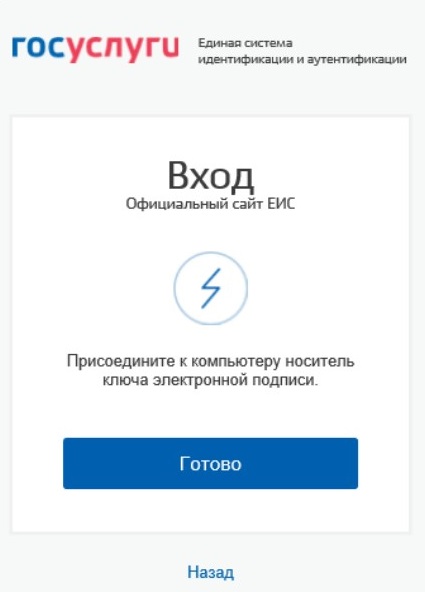 Идентификация через Госуслуги Идентификация через Госуслуги