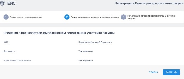 Регистрация ИП в ЕРУЗ (стр. 4) Регистрация ИП в ЕРУЗ (стр. 4)