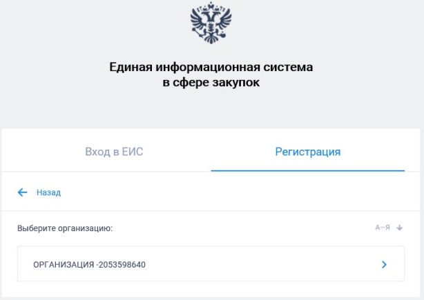 Регистрация ООО в ЕРУЗ (стр. 1) Регистрация ООО в ЕРУЗ (стр. 1)