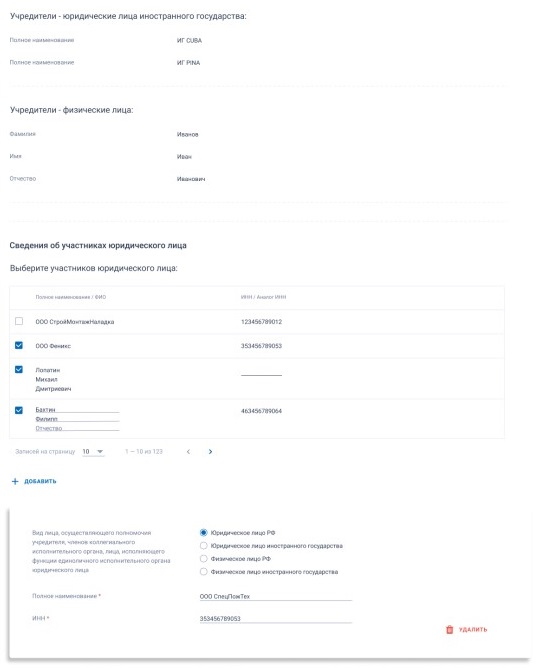 Регистрация ООО в ЕРУЗ (стр. 3) Регистрация ООО в ЕРУЗ (стр. 3)