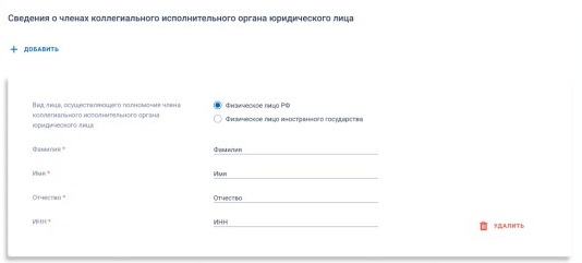 Регистрация ООО в ЕРУЗ (стр. 4) Регистрация ООО в ЕРУЗ (стр. 4)