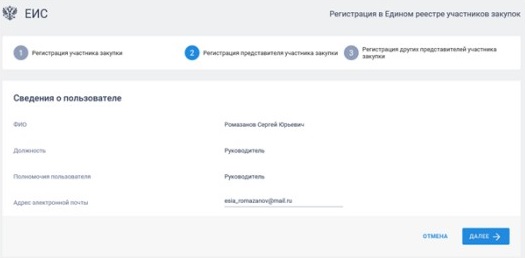 Регистрация ООО в ЕРУЗ (стр. 6) Регистрация ООО в ЕРУЗ (стр. 6)