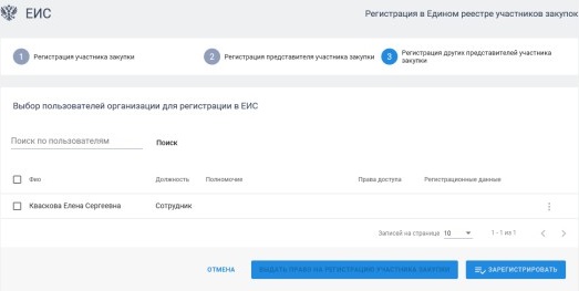 Регистрация ООО в ЕРУЗ (стр. 7) Регистрация ООО в ЕРУЗ (стр. 7)