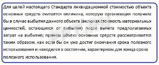 Бухгалтерский учет оргтехники
