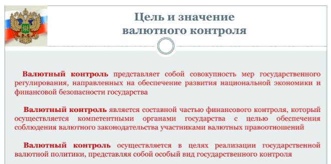 Смягчение ответственности за нарушение валютного законодательства РФ