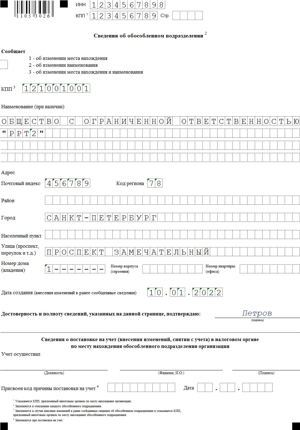 Как открыть обособленное подразделение ООО в 2024 году. Создание  обособленного подразделения