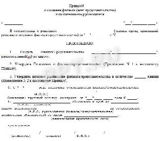 Как создать обособленное подразделение в 1с 11