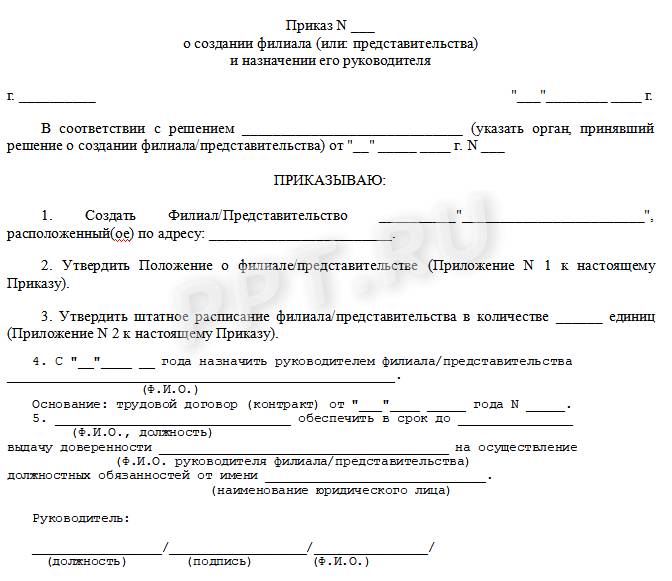 Образец доверенность руководителя обособленного подразделения образец