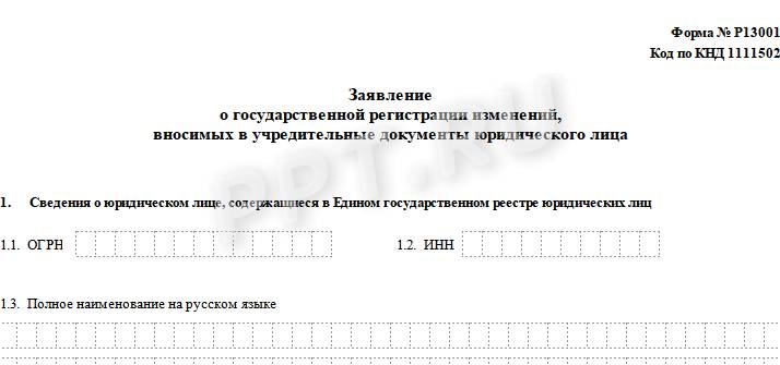 Приказ о смене адреса обособленного подразделения образец