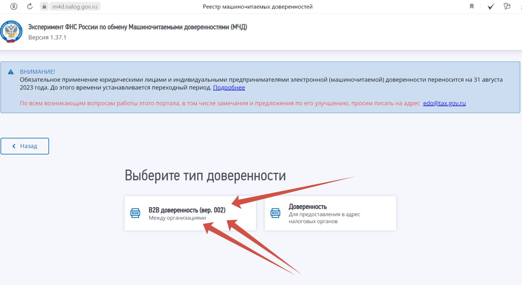 МЧД между юрлицами МЧД между юрлицами