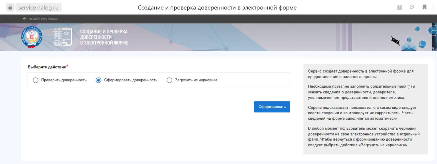 Портал для создания МЧД Портал для создания МЧД