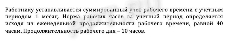 Какая должна быть заработная плата при годовом учете рабочего времени