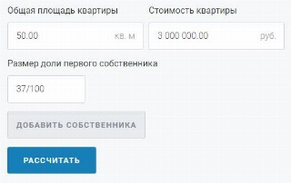 Пример расчета доли в квартире, если доля владения указана в процентах 