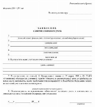Vzor žádosti o vyřazení z vojenské registrace