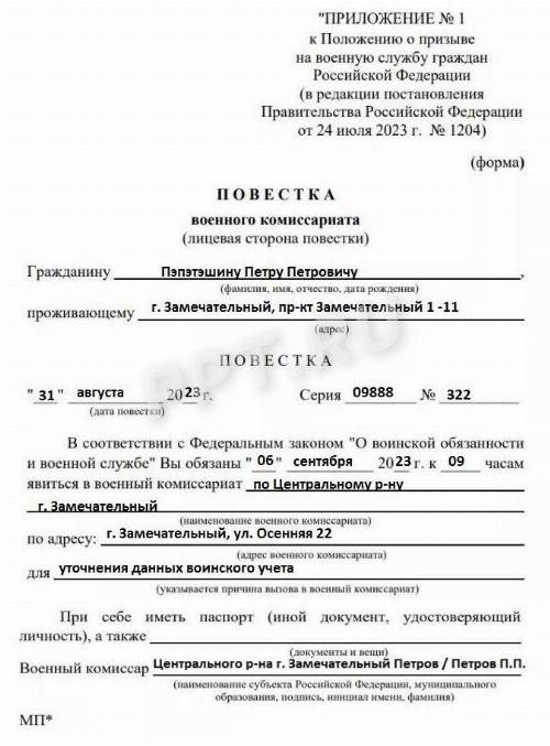 Вызывают в военкомат для сверки данных, что делать в 2025 году