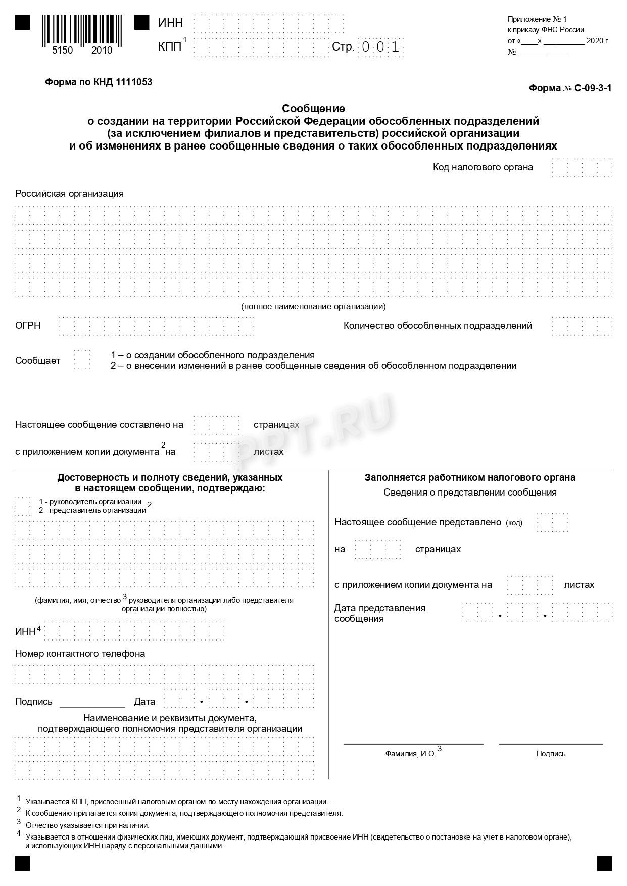 Обособленное подразделение в 2024 - понятие и виды, отличие от филиала